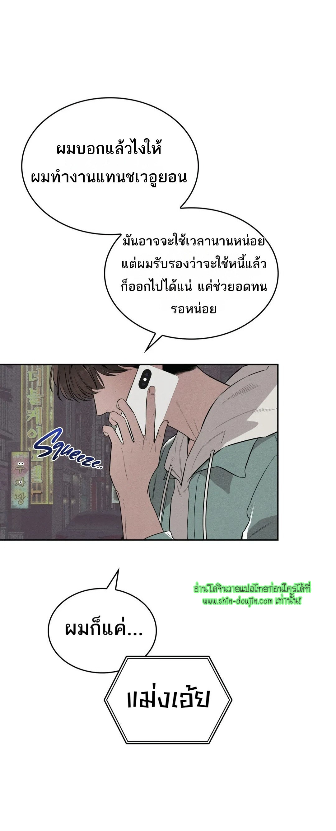 ROOM 666 EP 1